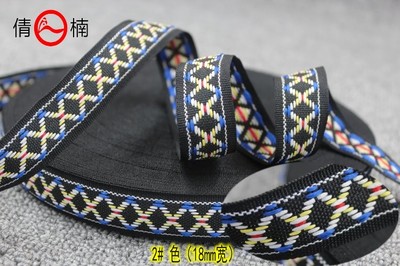 民族風(fēng)情DIY裝飾 20mm寬彩色提花帶，點(diǎn)亮創(chuàng)意生活