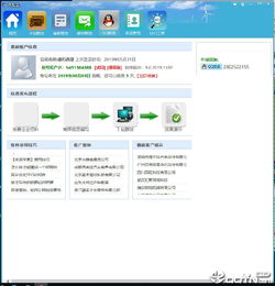 時(shí)空寶網(wǎng)絡(luò)營(yíng)銷(xiāo)軟件v1.0 高效營(yíng)銷(xiāo)新選擇，官方版騰牛下載安全便捷
