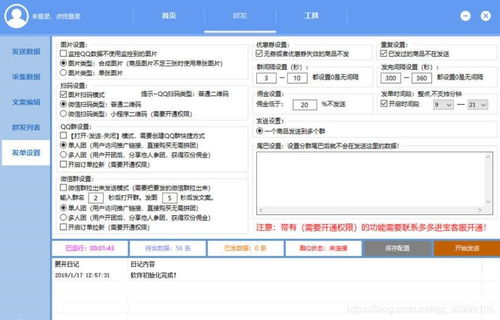 微信營(yíng)銷(xiāo)軟件 網(wǎng)絡(luò)技術(shù)服務(wù)的新引擎