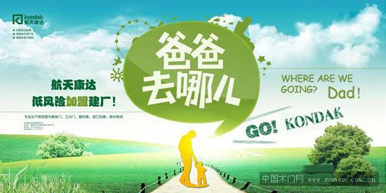 航天康達樹脂門 創新創業新藍海，全國招商開啟財富之門